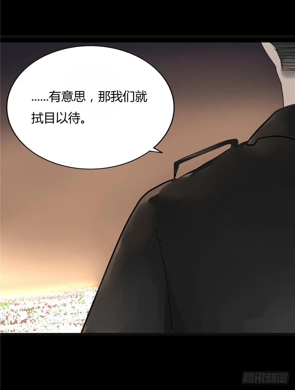 阁楼【终】下 第21页