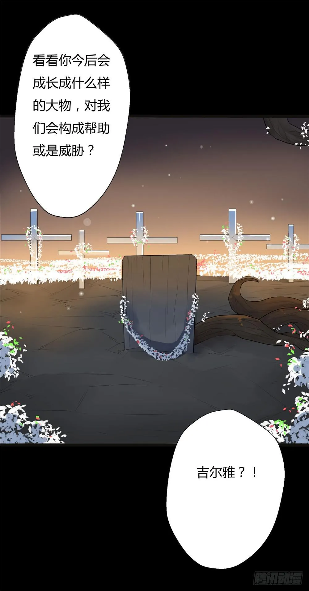 阁楼【终】下 第22页