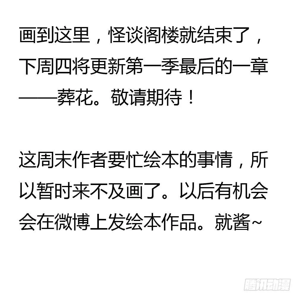 阁楼【终】下 第23页