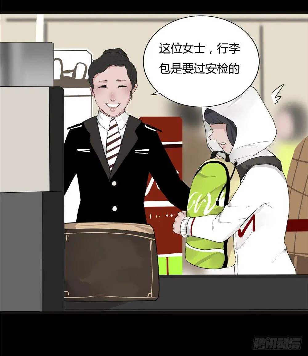 葬花【一】 第10页