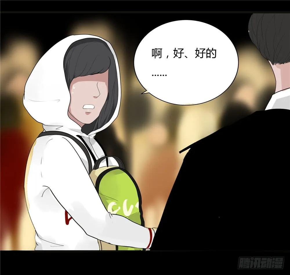葬花【一】 第11页