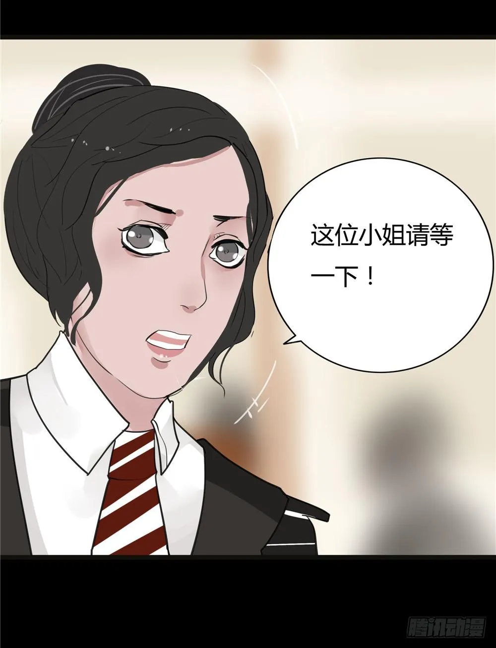 葬花【一】 第16页