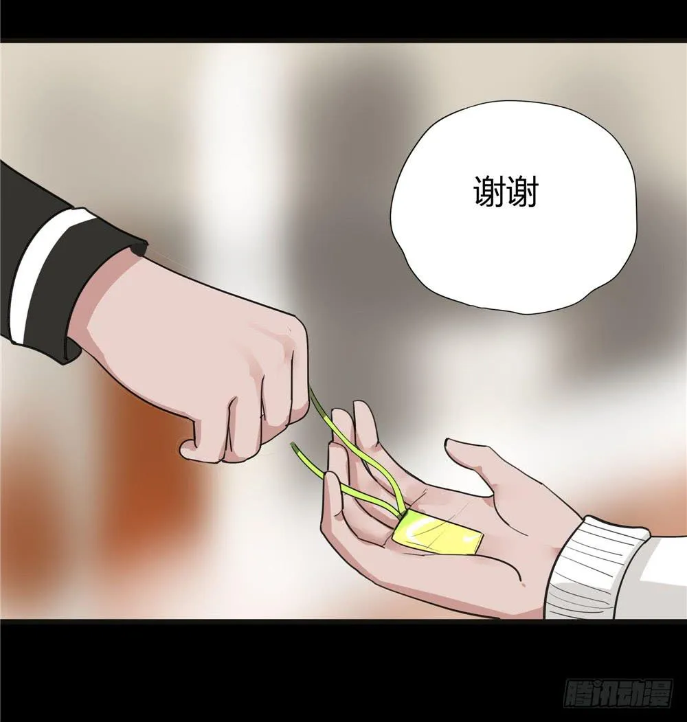 葬花【一】 第19页