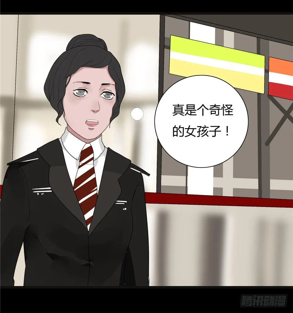 葬花【一】 第21页