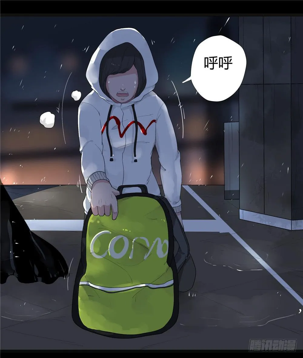 葬花【一】 第26页