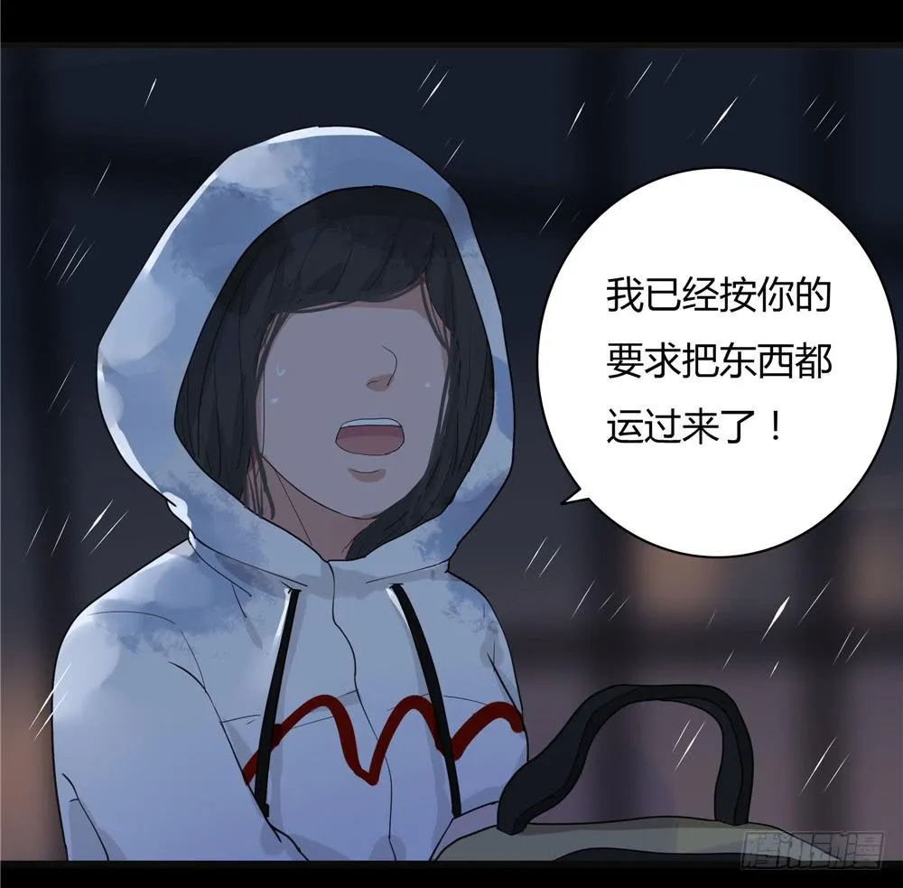 葬花【一】 第27页