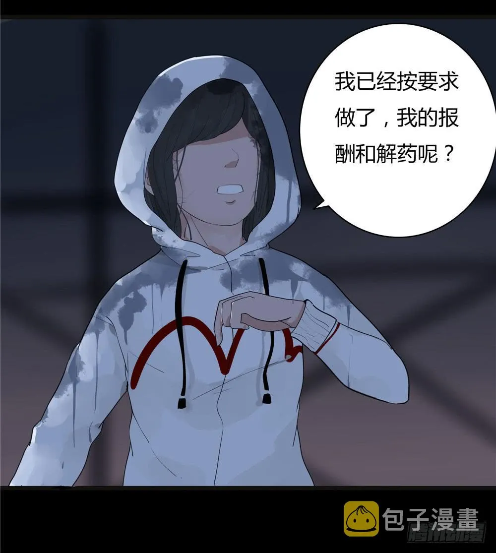 葬花【一】 第31页