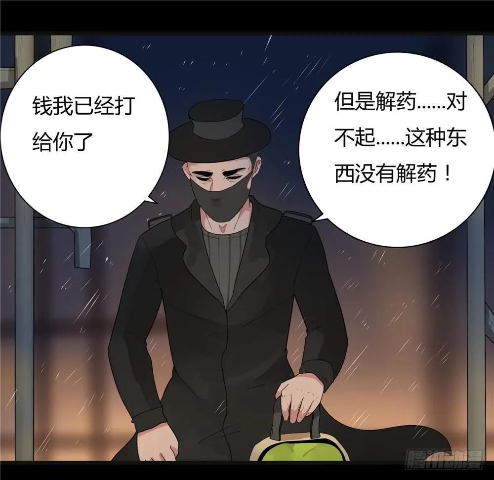 葬花【一】 第32页