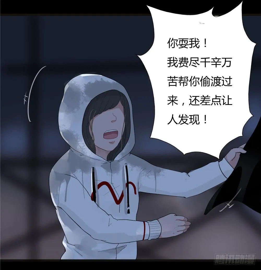 葬花【一】 第33页
