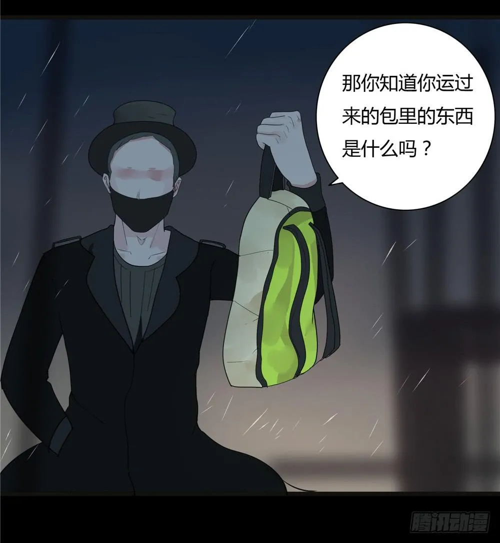 葬花【一】 第34页