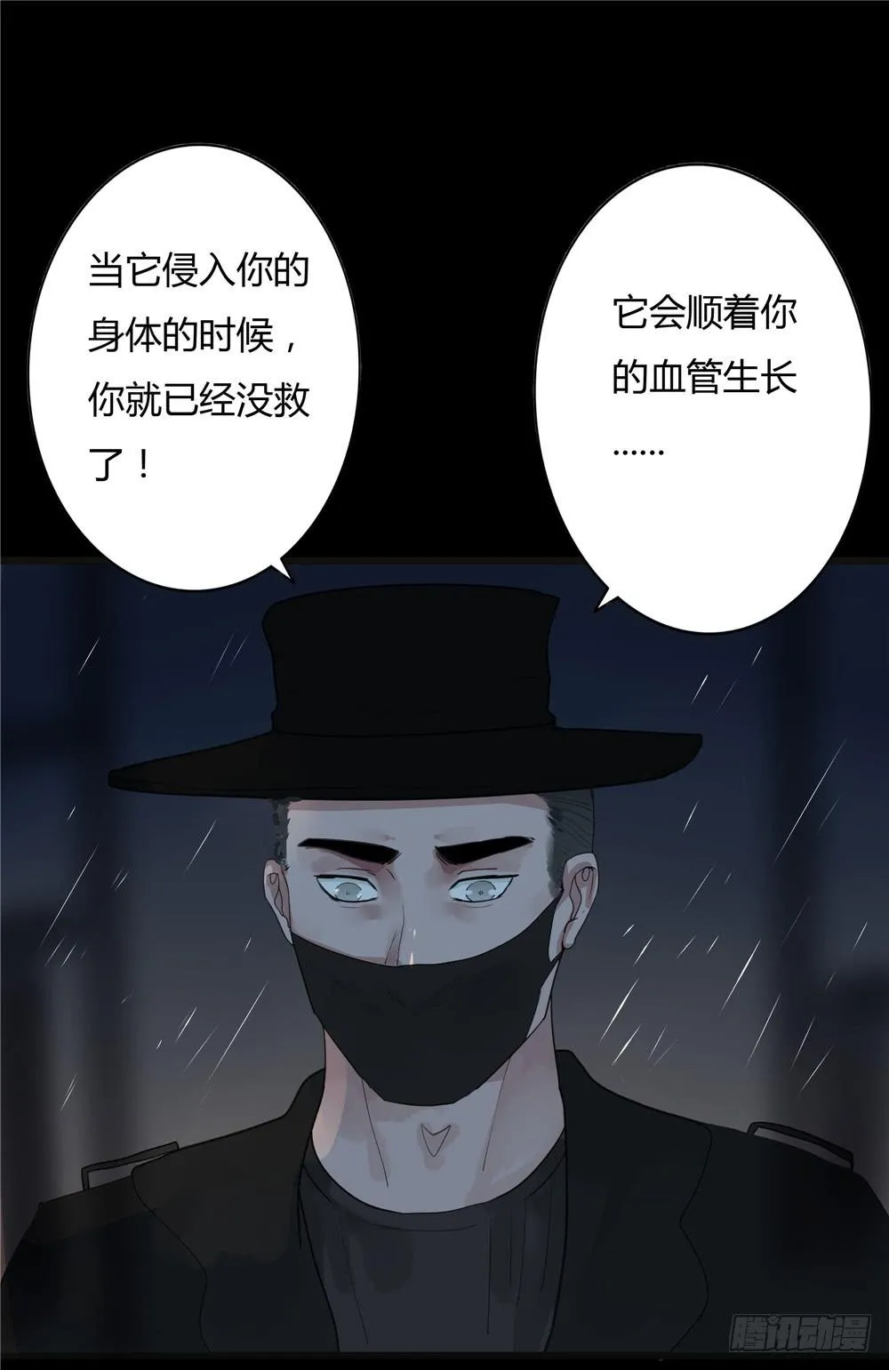 葬花【一】 第35页
