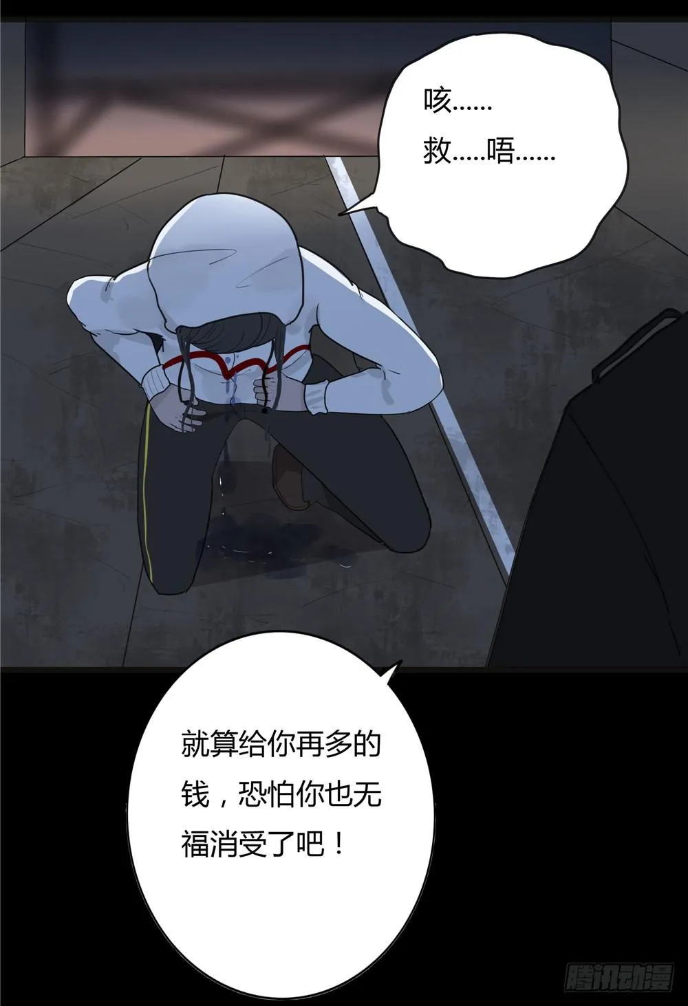 葬花【一】 第37页