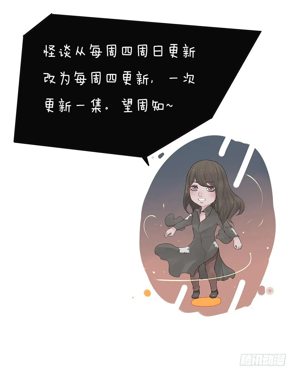 葬花【一】 第43页