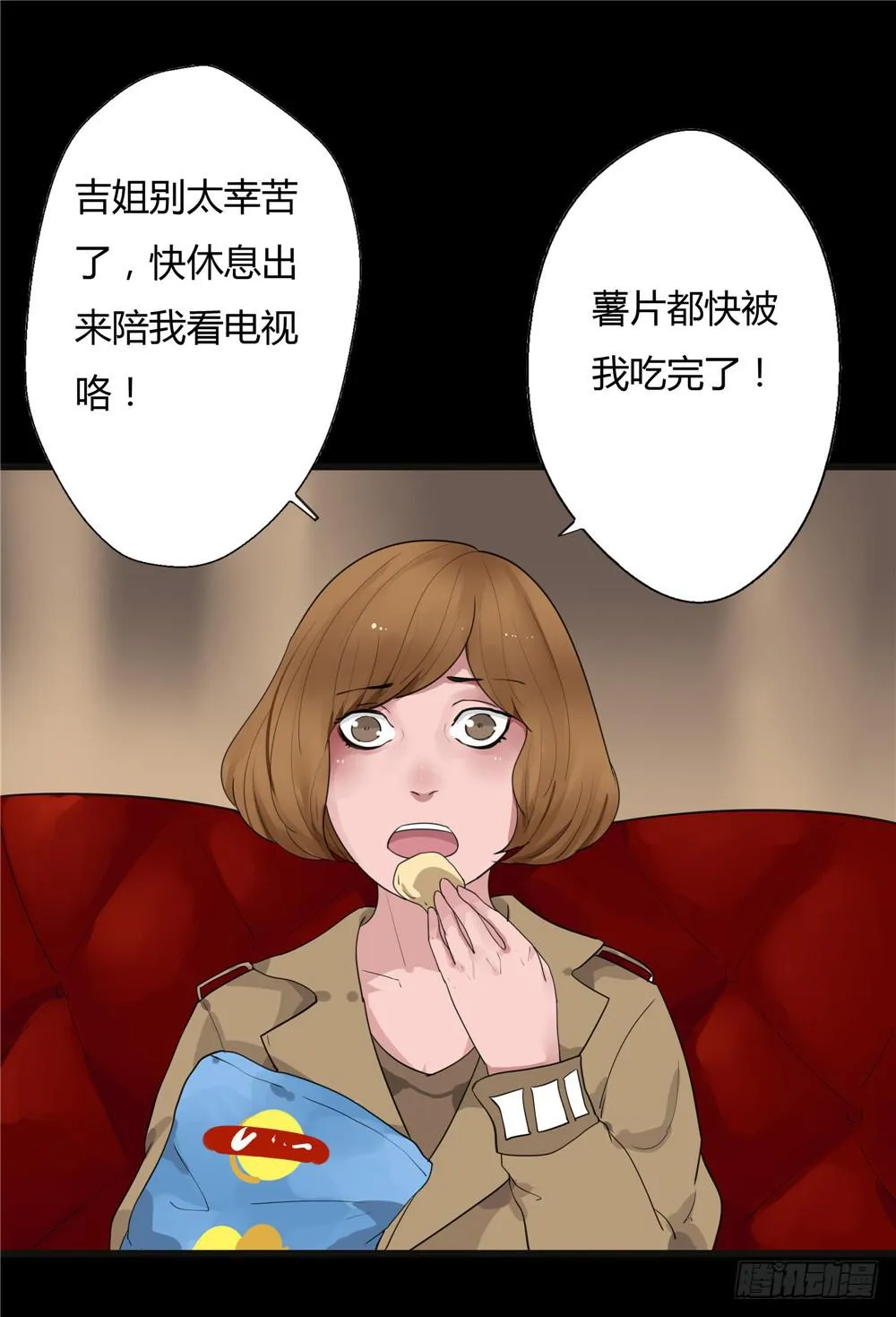 葬花【二】 第5页