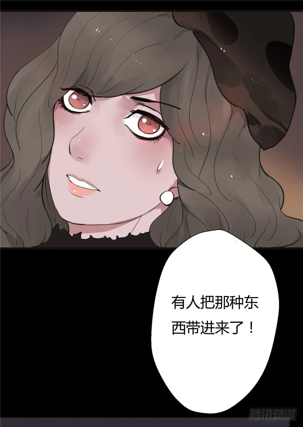 葬花【二】 第14页