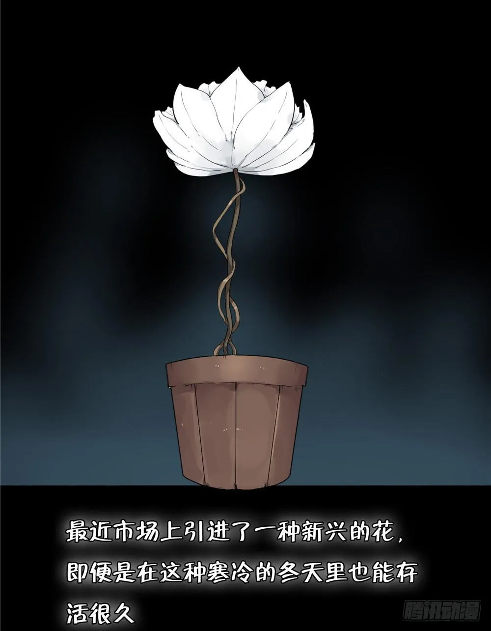葬花【二】 第16页