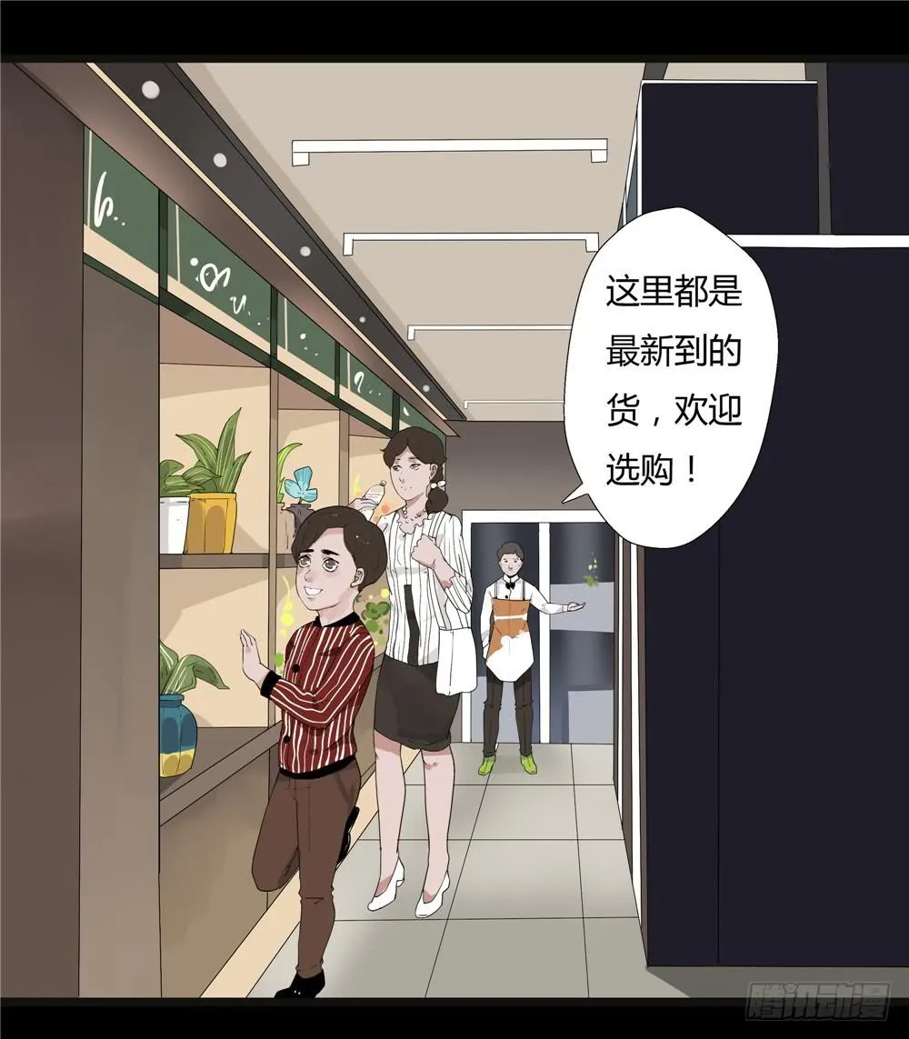 葬花【二】 第20页