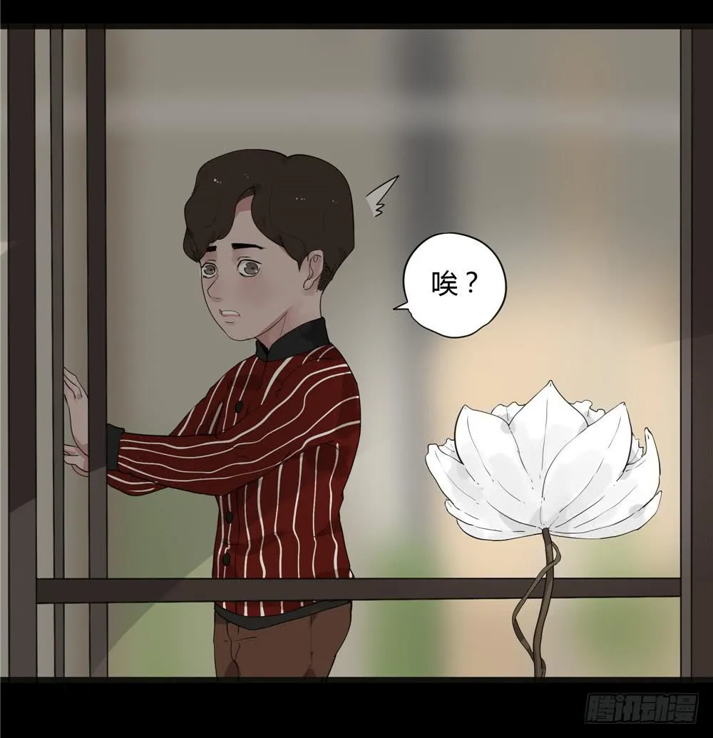 葬花【二】 第22页
