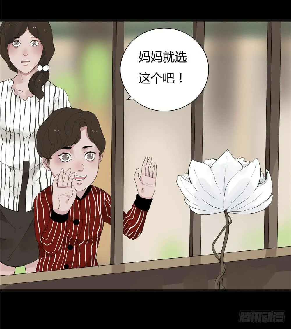 葬花【二】 第25页