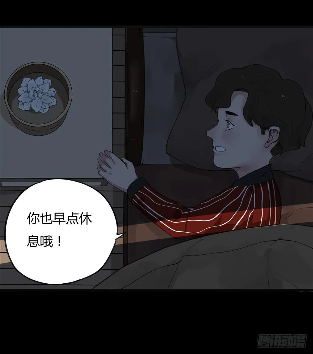 葬花【二】 第33页