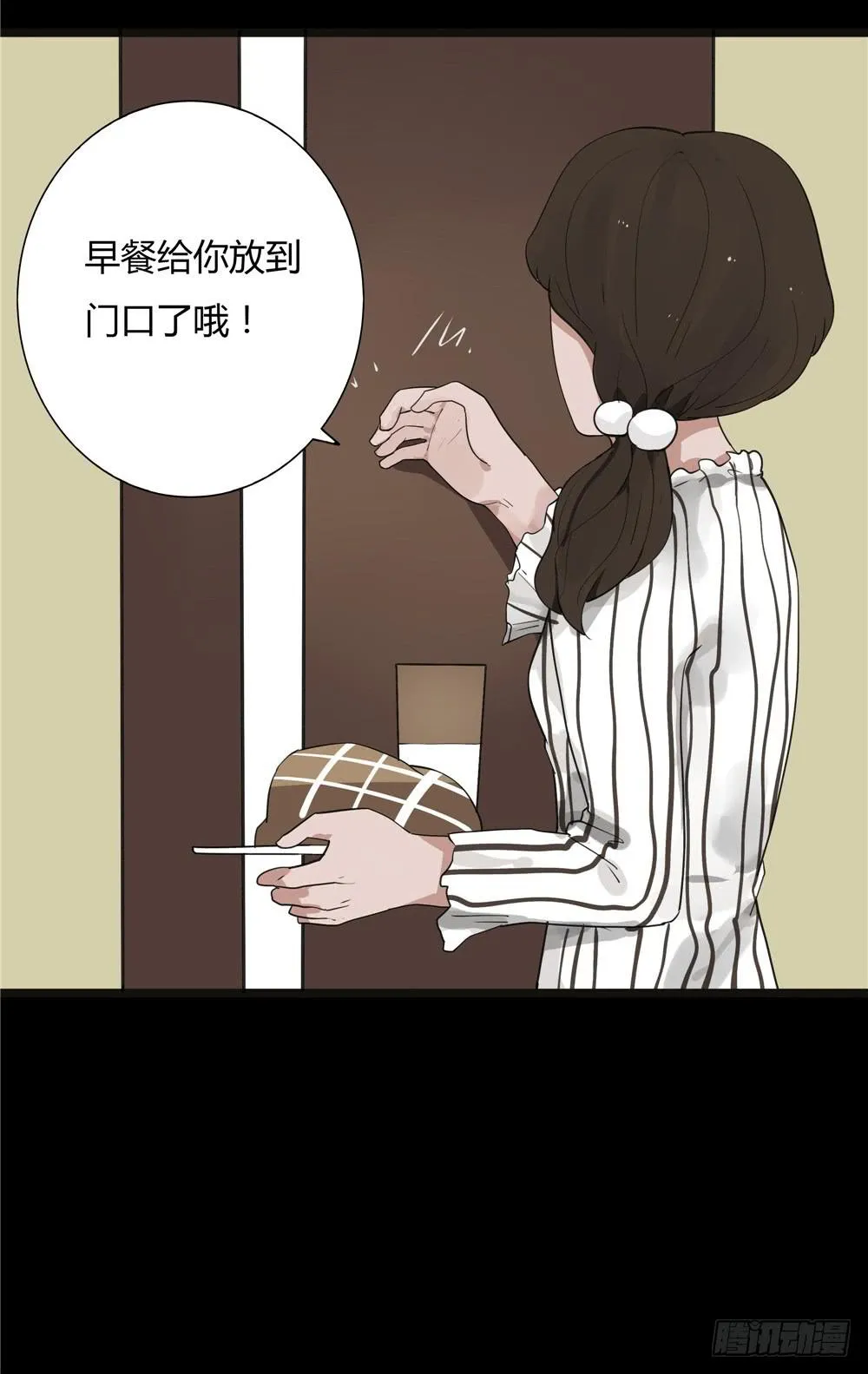葬花【三】 第4页