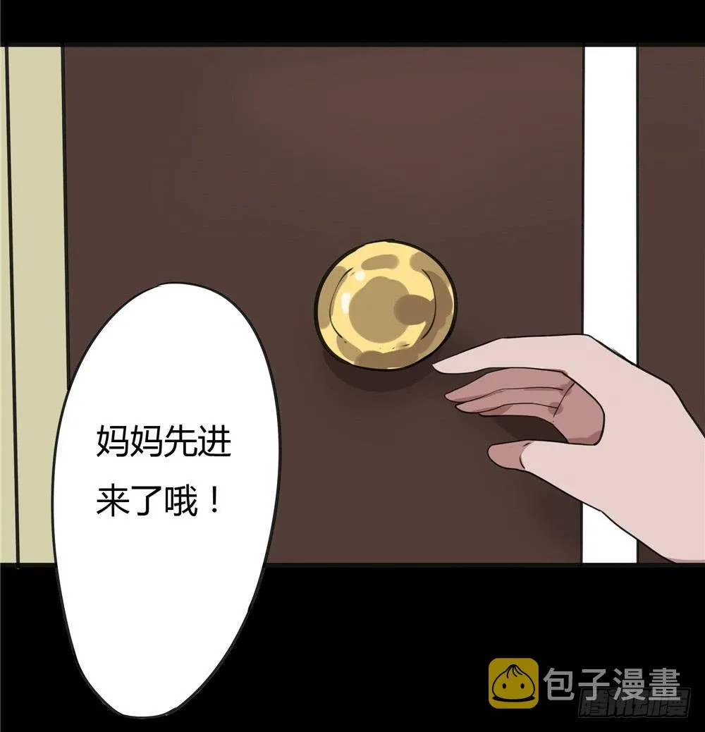 葬花【三】 第6页