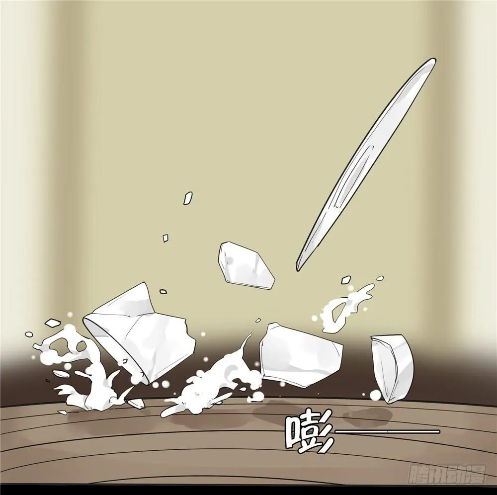 葬花【三】 第9页