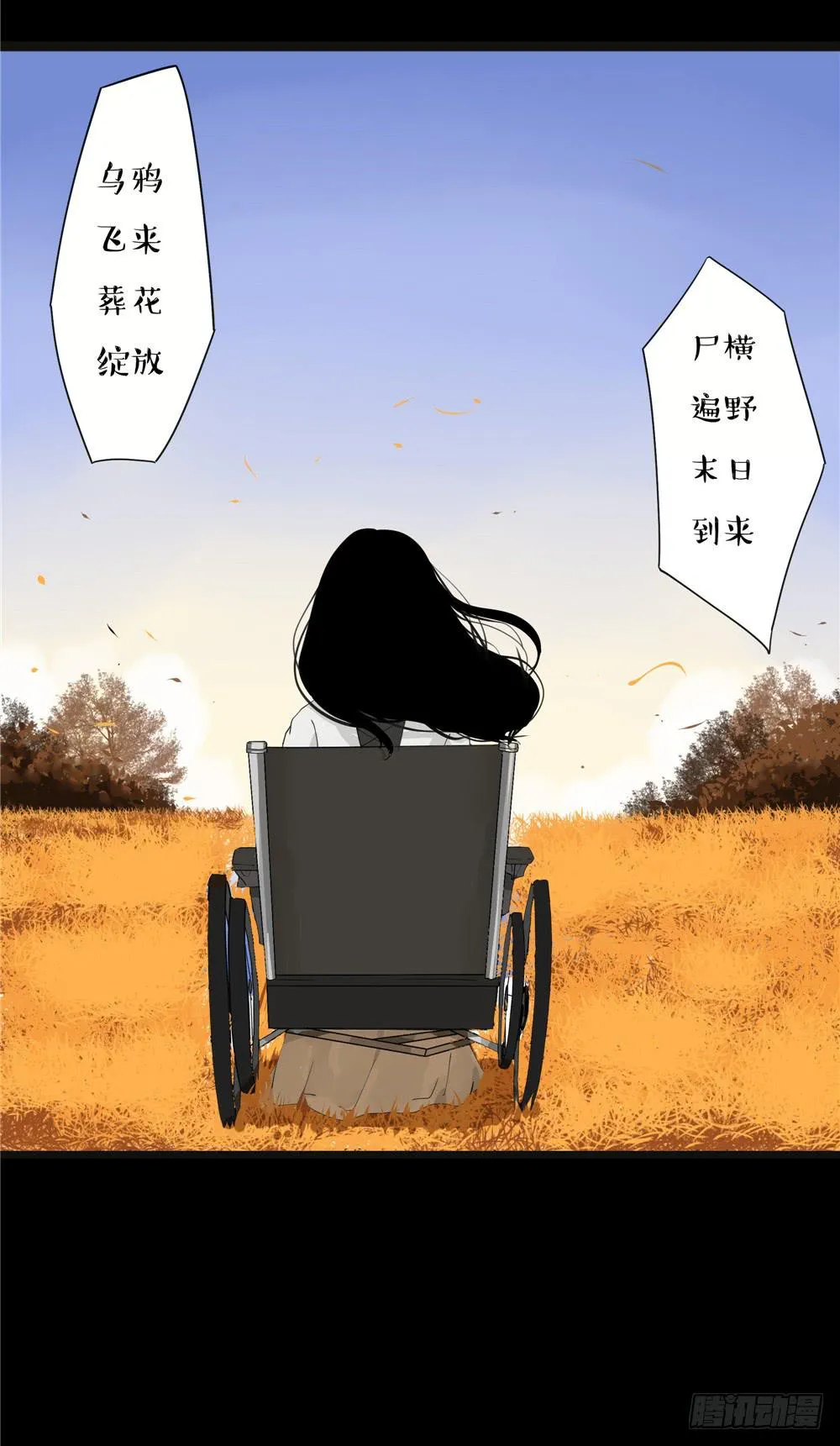 葬花【三】 第15页