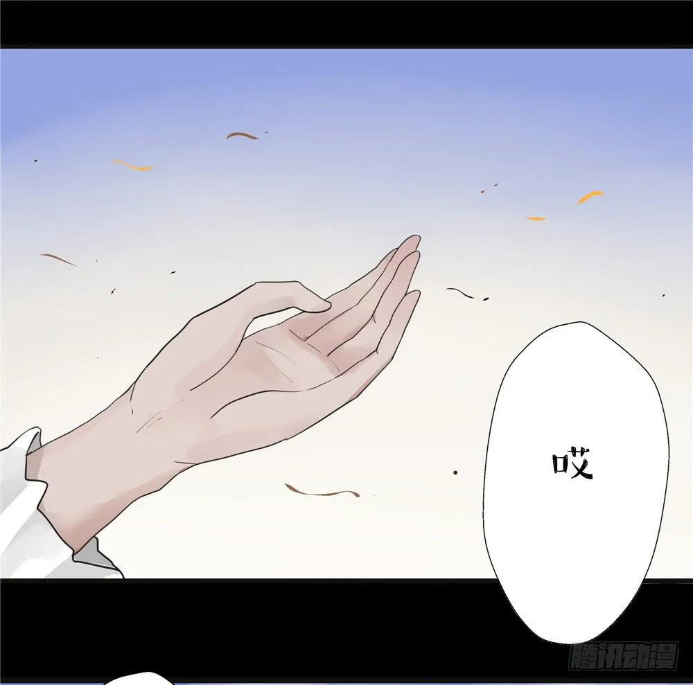 葬花【三】 第16页