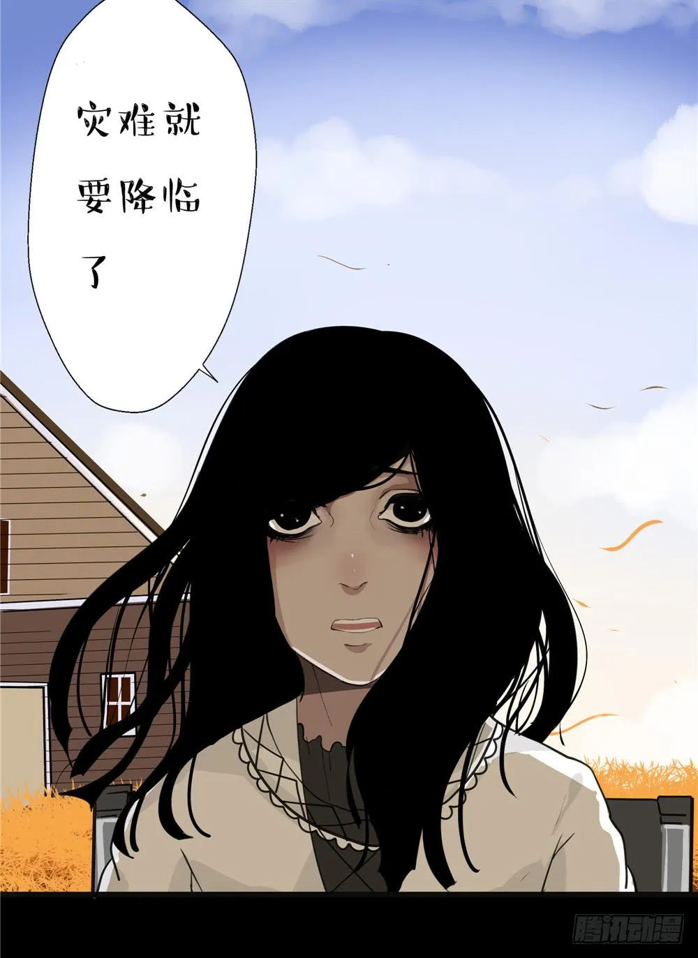 葬花【三】 第17页