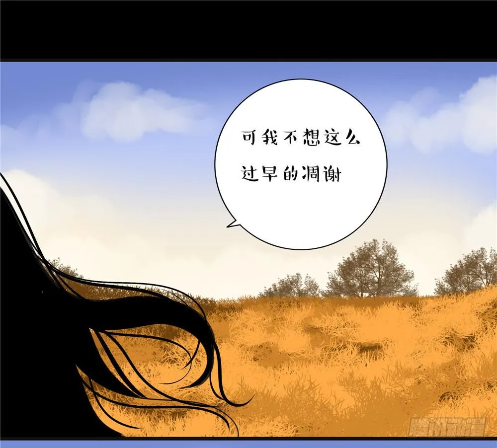 葬花【三】 第19页