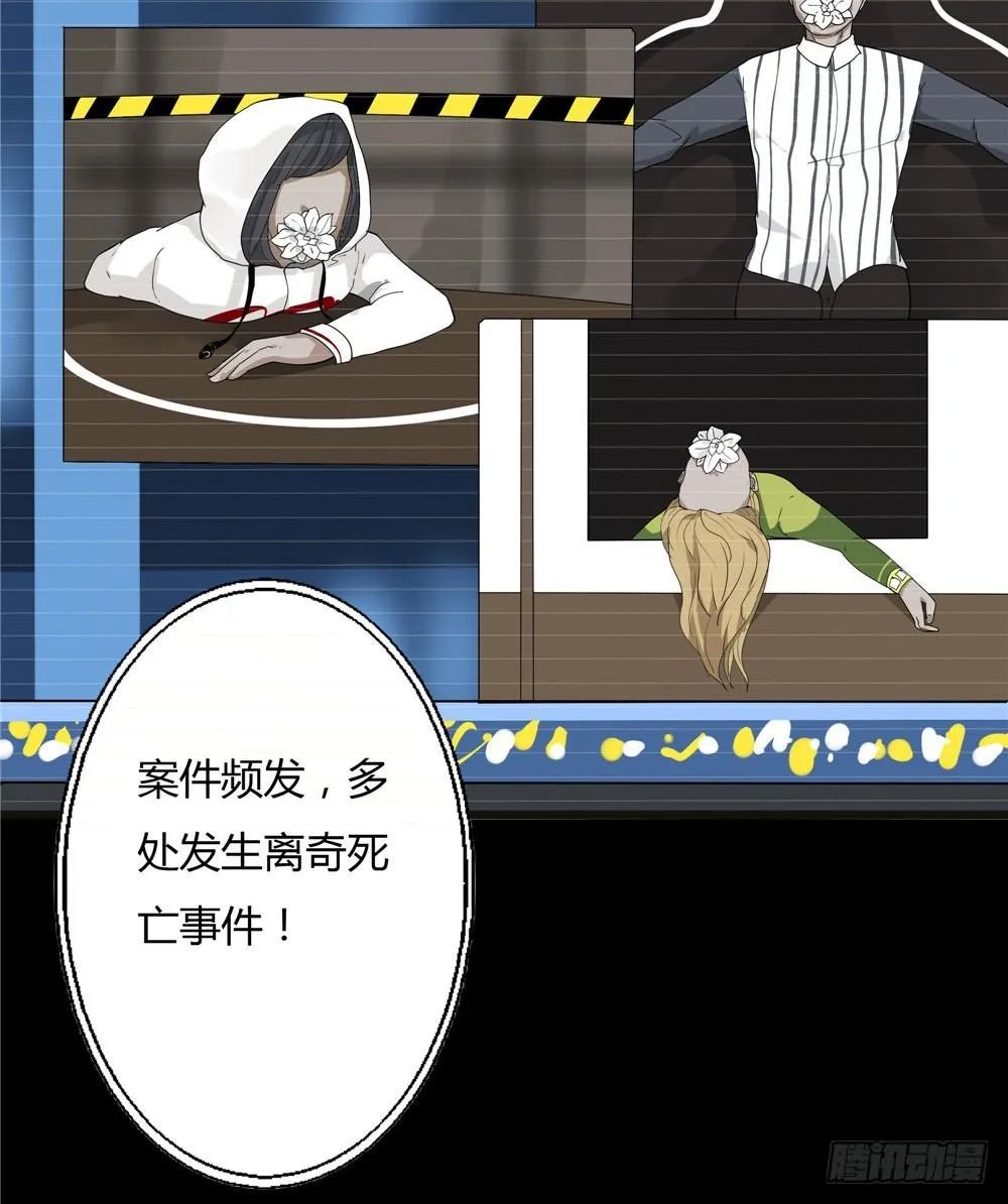 葬花【三】 第22页