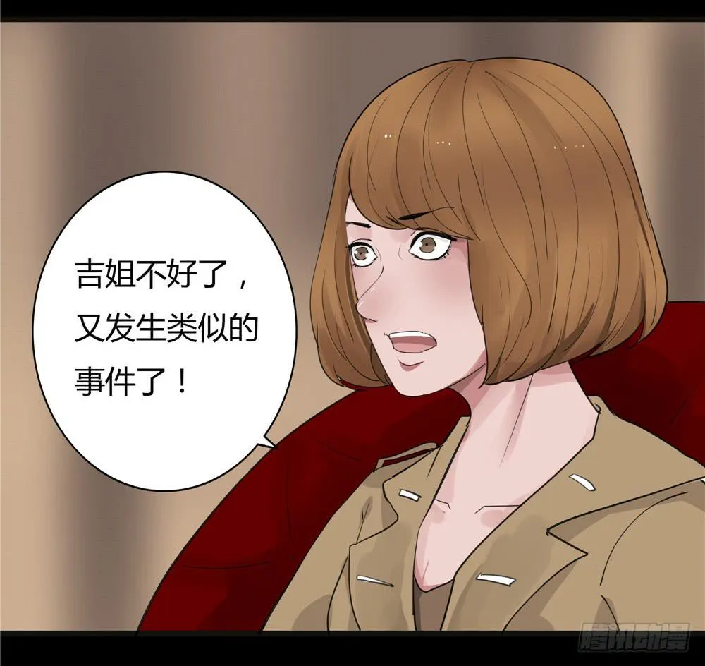 葬花【三】 第25页