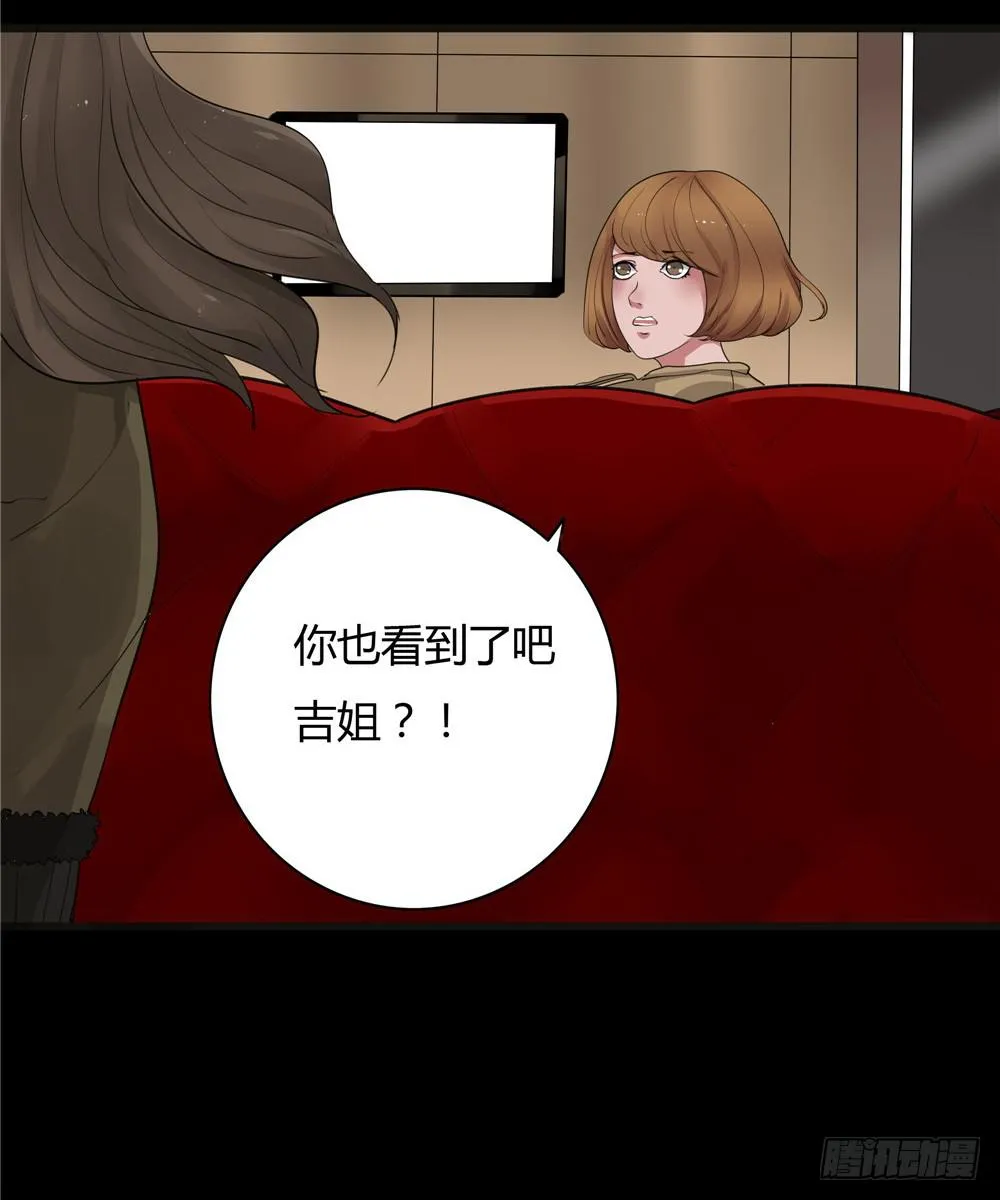 葬花【三】 第26页