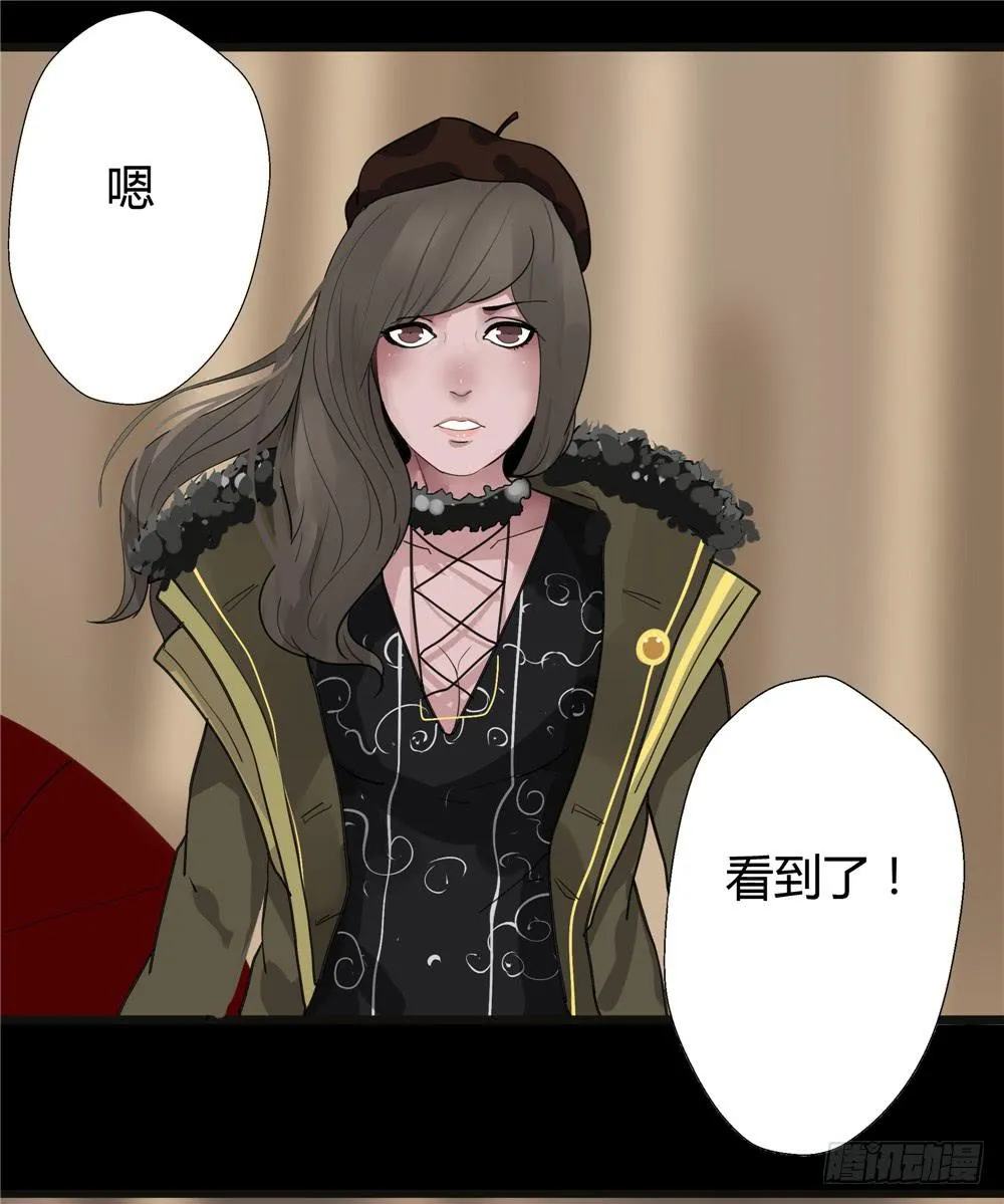 葬花【三】 第27页