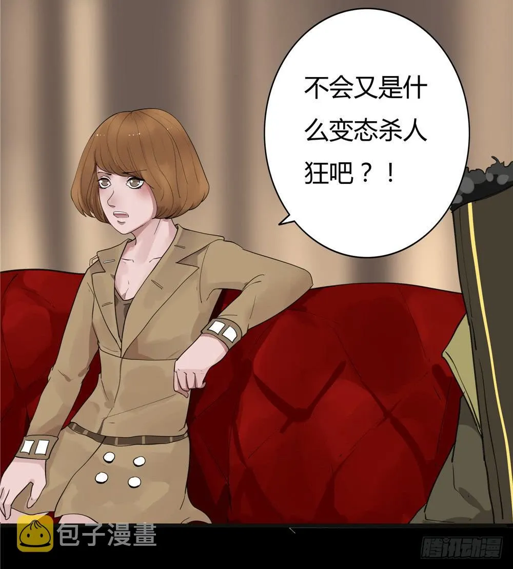 葬花【三】 第28页