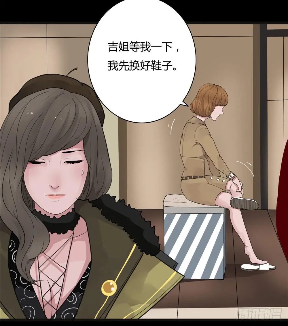 葬花【三】 第31页