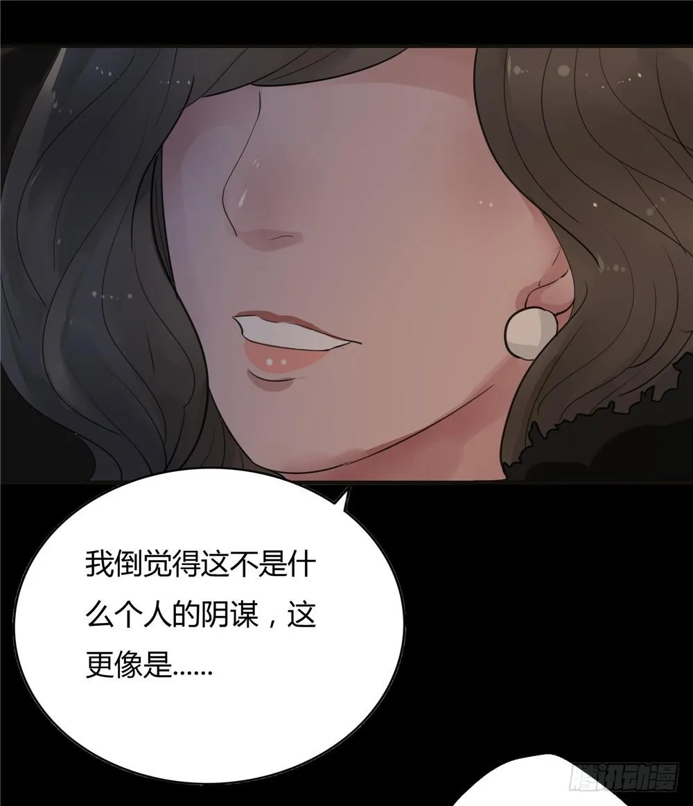 葬花【三】 第33页