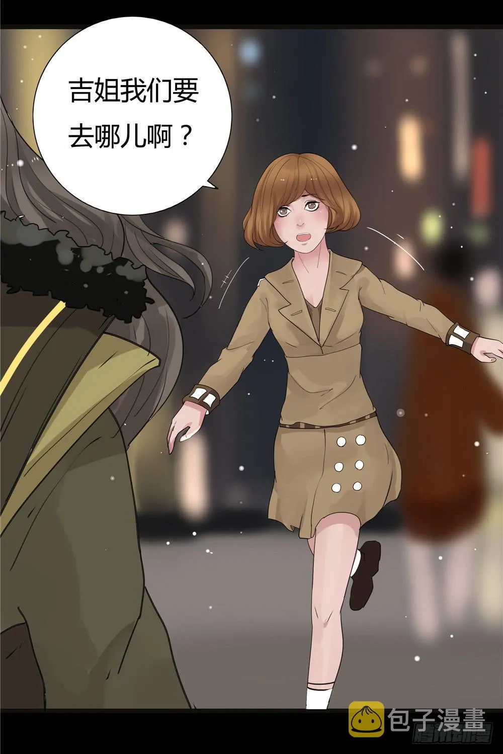 葬花【三】 第37页