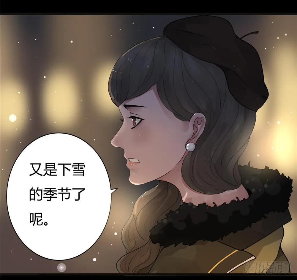 葬花【三】 第40页