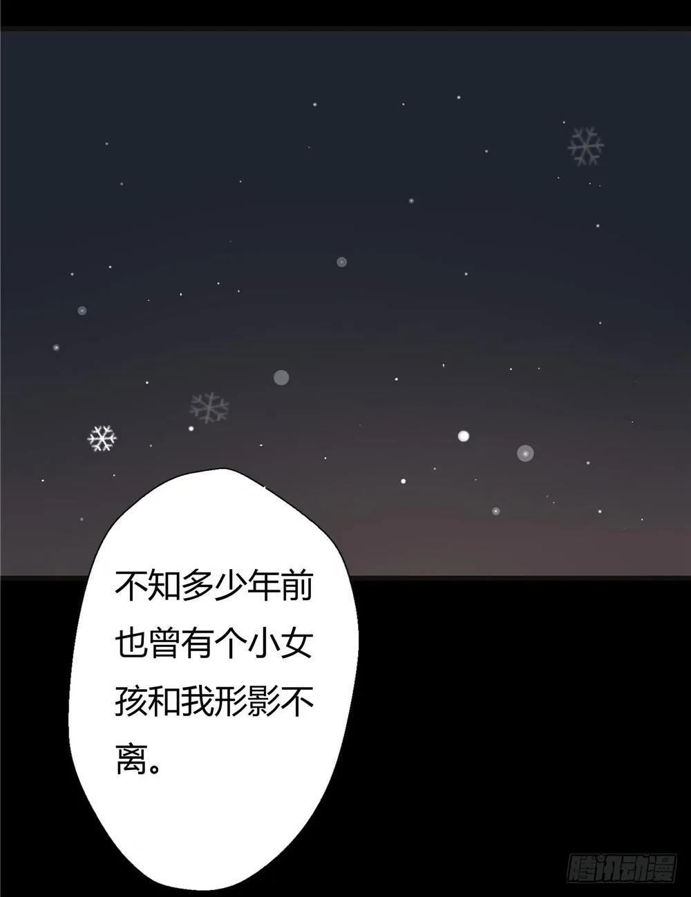 葬花【三】 第41页