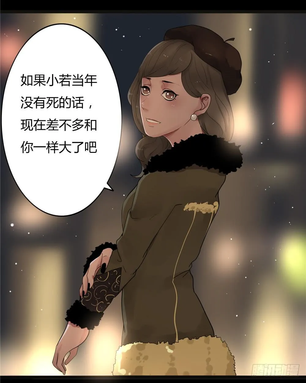葬花【三】 第43页