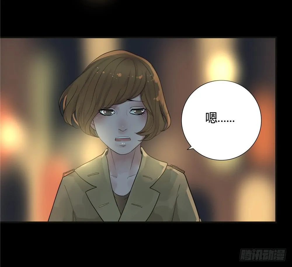 葬花【三】 第44页
