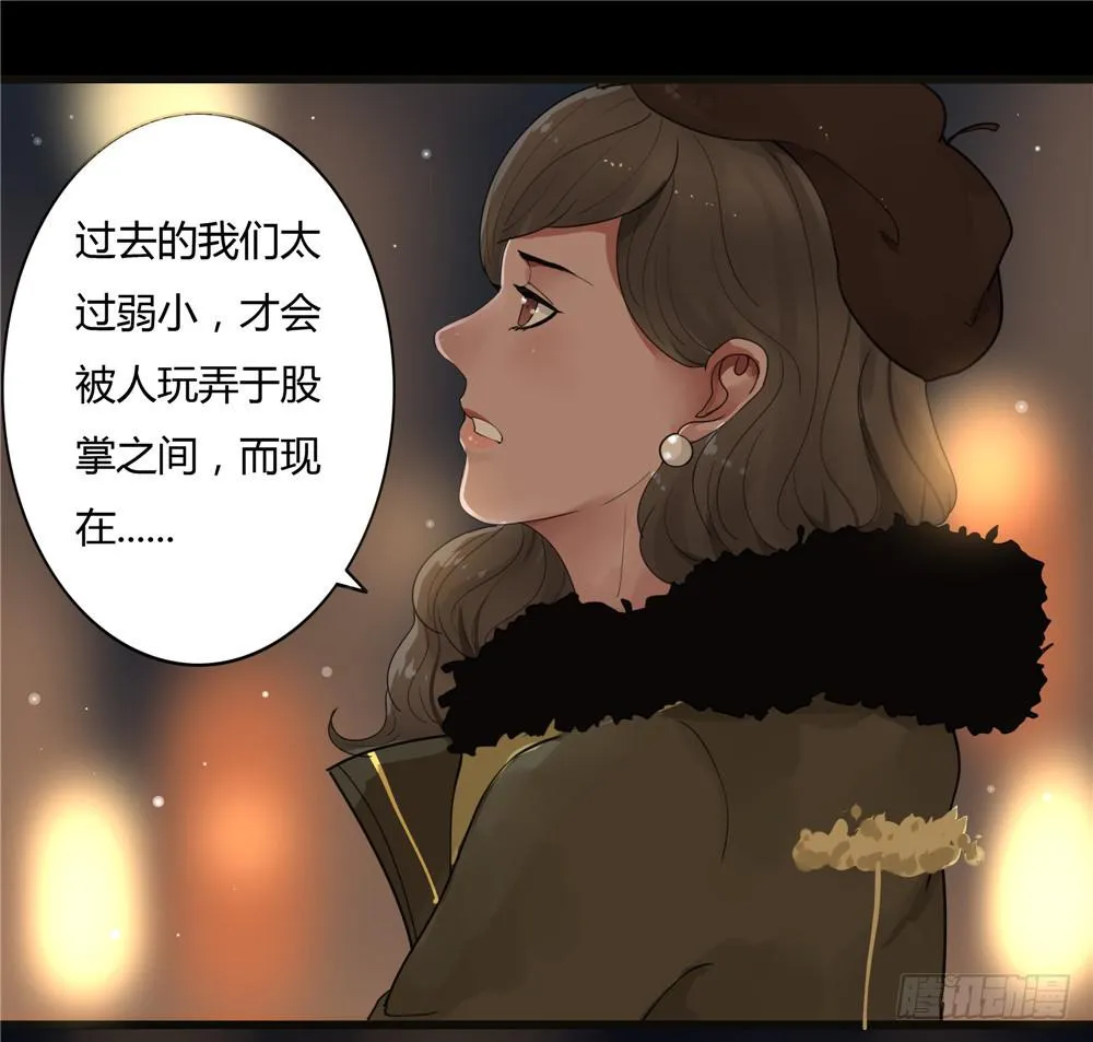 葬花【三】 第45页