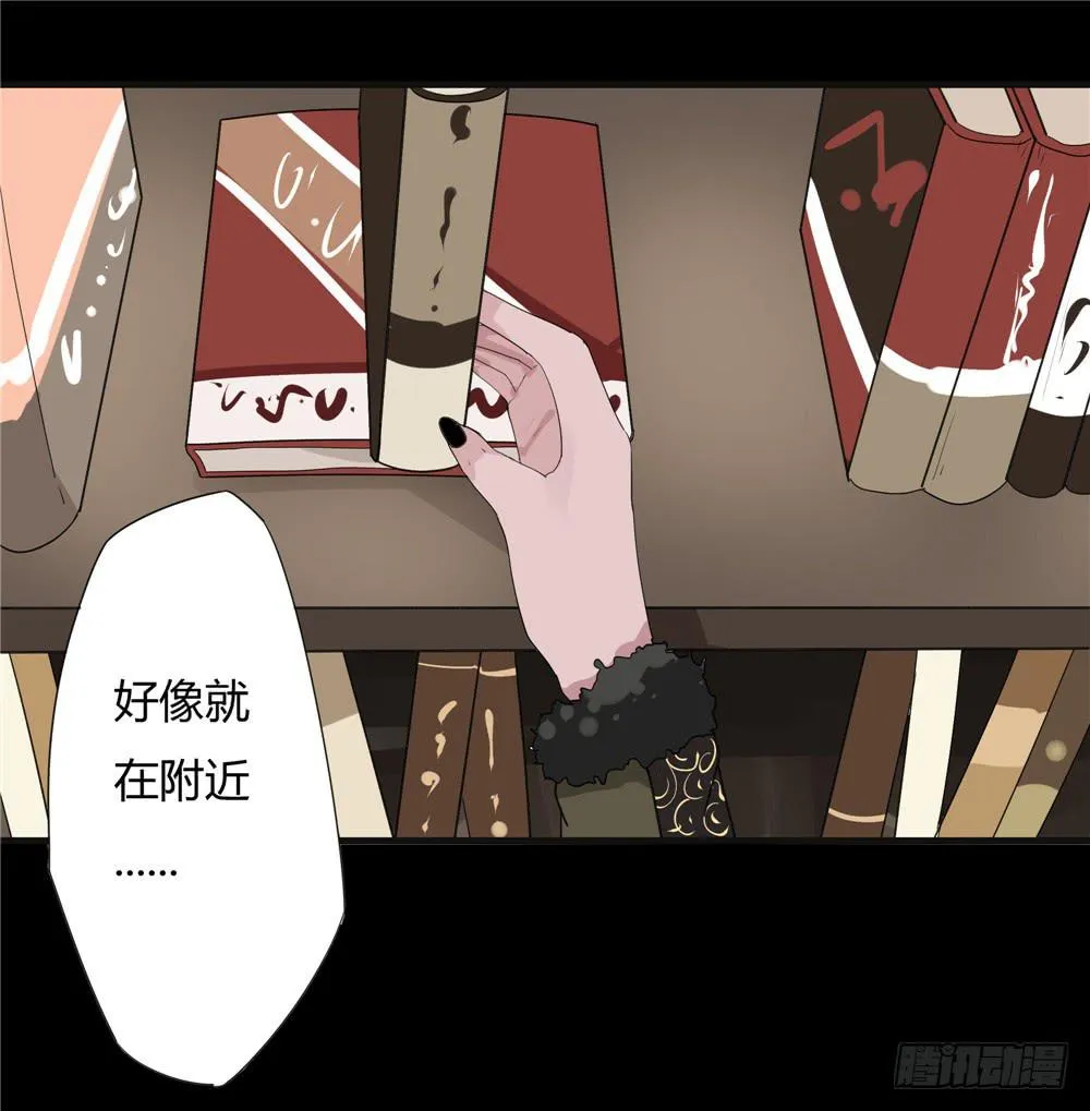 葬花【四】 第5页