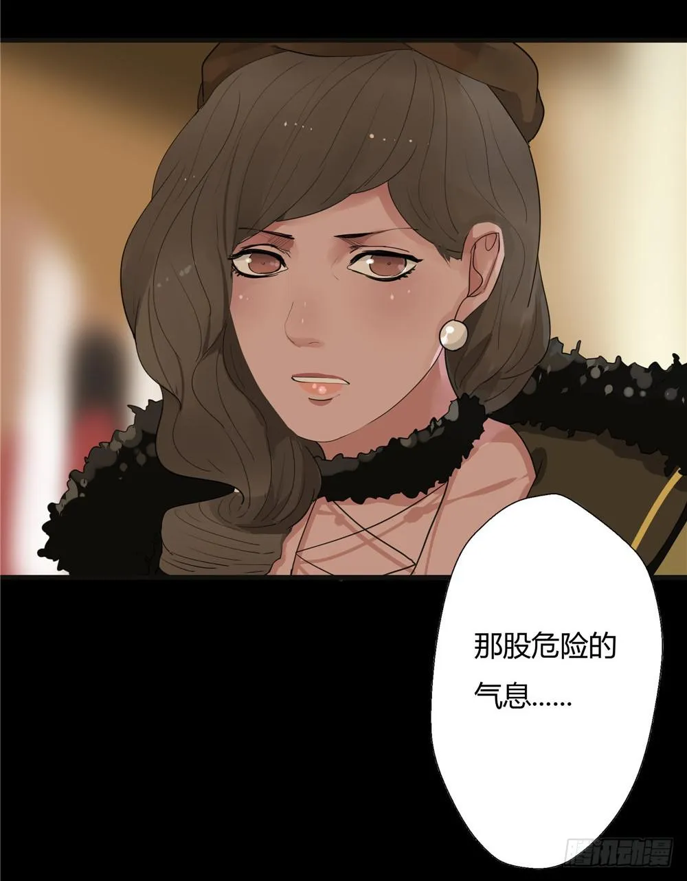 葬花【四】 第6页