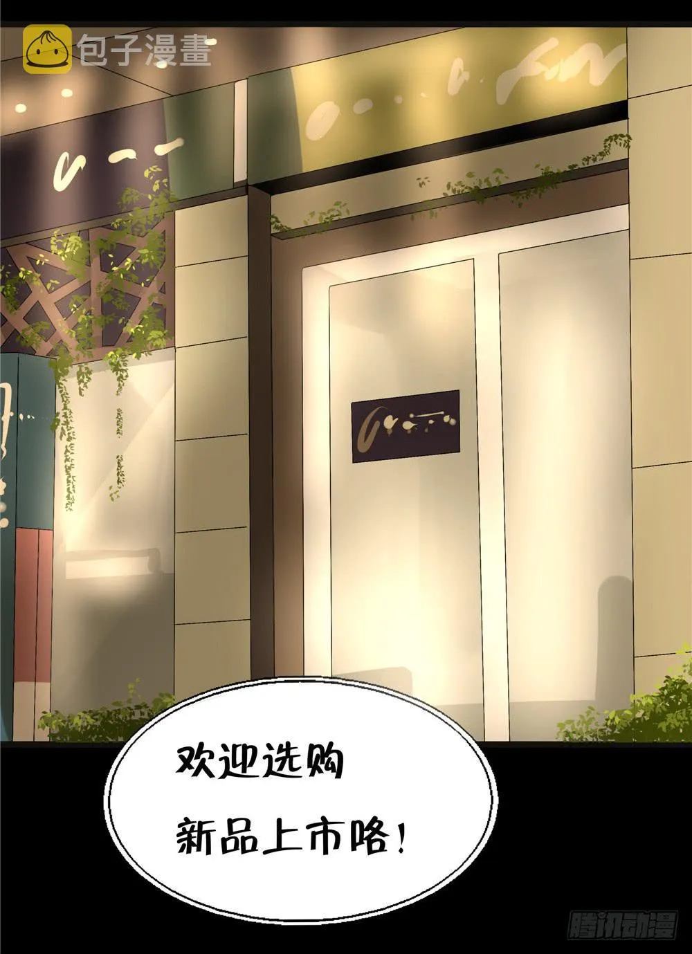葬花【四】 第7页