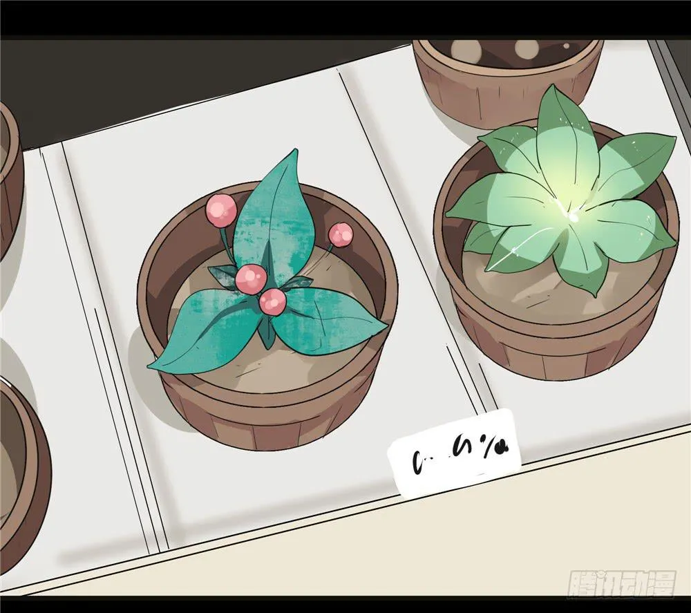 葬花【四】 第8页