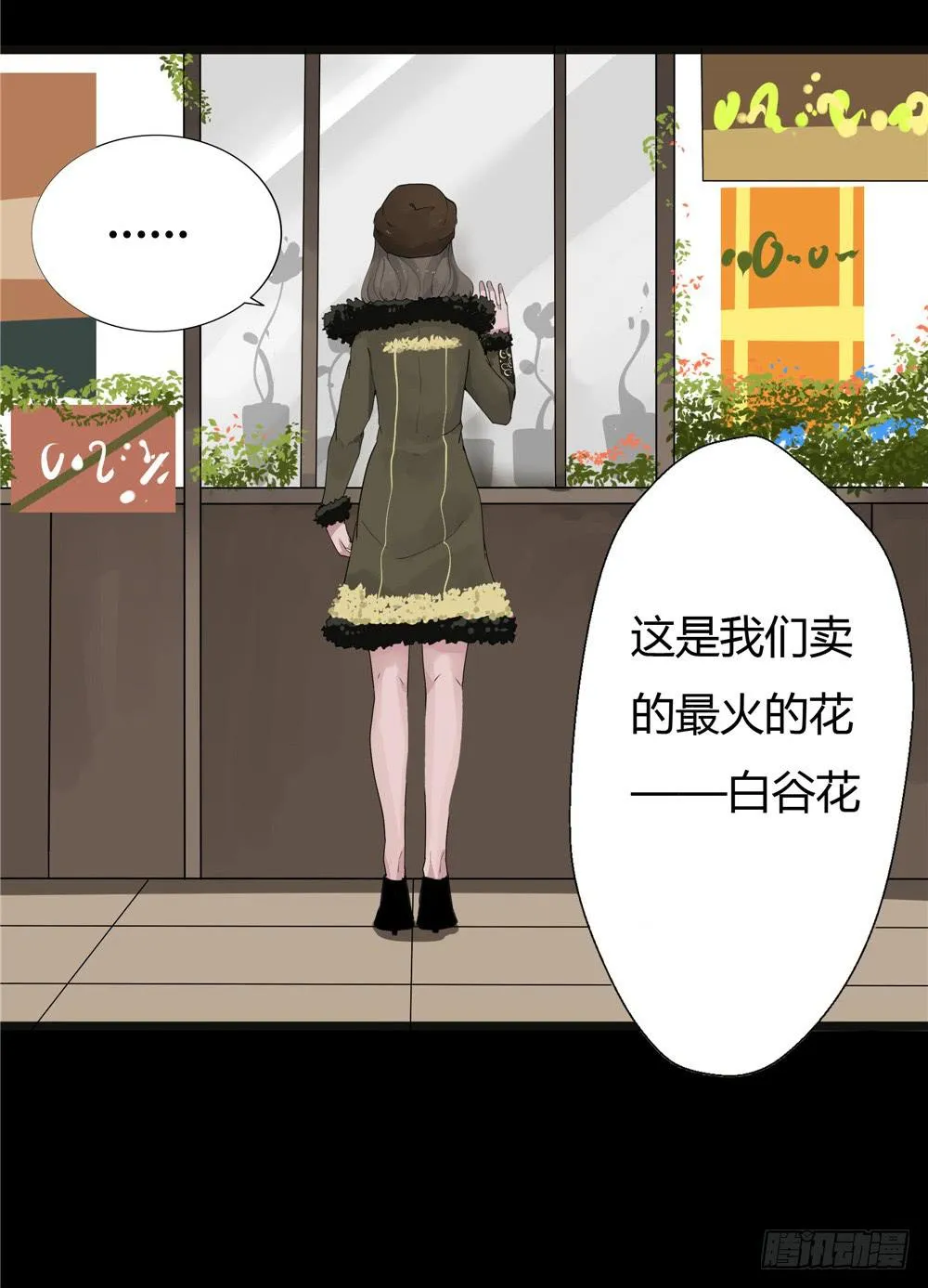 葬花【四】 第13页