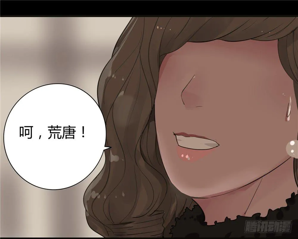 葬花【四】 第17页